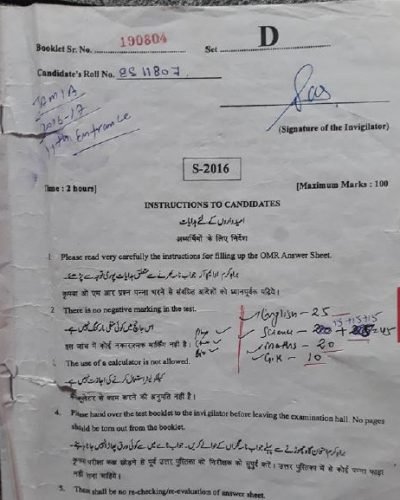 11th Science - Jamia Millia Islamia - 2016