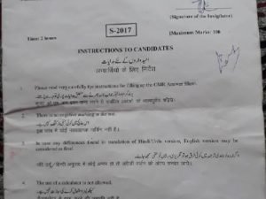 11th Science - Jamia Millia Islamia - 2017