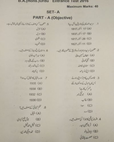 BA (Hons) in Urdu - Jamia Millia Islamia - 2016