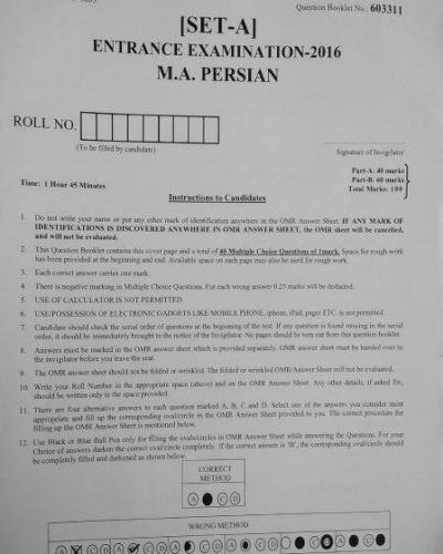 MA in Persian - Jamia Millia Islamia - 2016
