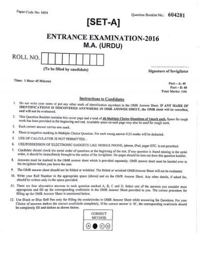 MA in Urdu - Jamia Millia Islamia - 2016