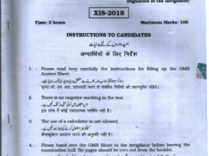 11th Science 2019