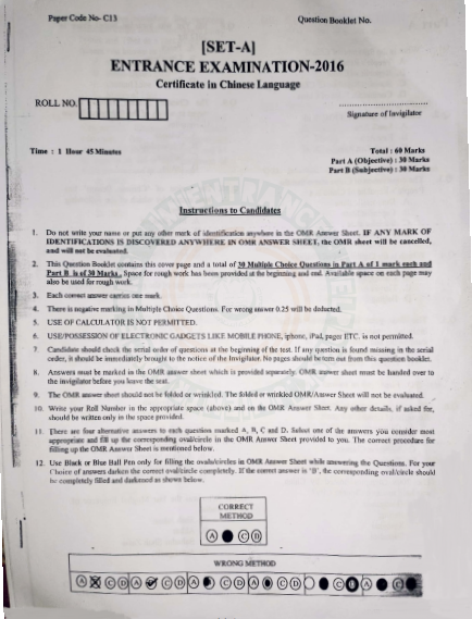 Certificate in Proficiency (Chinese Language) - Jamia Millia Islamia - 2016