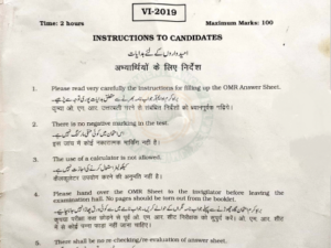 6th Class - Jamia Millia Islamia - 2019