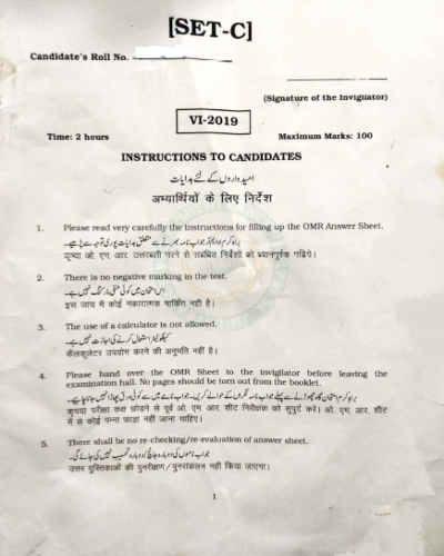 6th Class - Jamia Millia Islamia - 2019