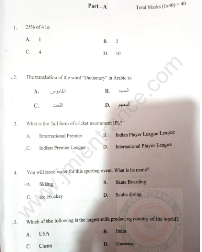 Jamia-ba-arabic-2020-entrance-question-paper-page-1