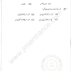 BA (Hons) Urdu 2020 - Jamia Entrance Question Paper - Image 3