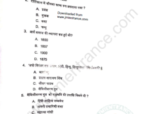 jamia-ma-hindi-2020-entrance-question-paper-page-1