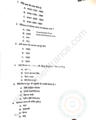 jamia-ma-hindi-2020-entrance-question-paper-page-1