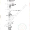 MA Hindi 2020 - Jamia Entrance Question Paper - Image 2