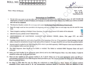 MA Urdu 2018 - Jamia Entrance Question Paper