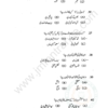 MA Urdu 2018 - Jamia Entrance Question Paper - Image 2