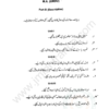MA Urdu 2018 - Jamia Entrance Question Paper - Image 3