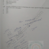 MTech Earthquake 2020 - Jamia Entrance Question Paper - Image 3