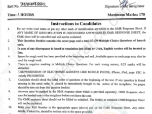BEd 2020 - Jamia Entrance Question Paper