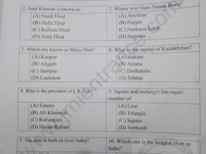 BA (Hons) Persian 2020 - Jamia Entrance Question Paper