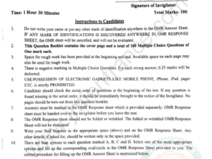 BSc Biotechnology & Bioscience 2020 - Jamia Entrance Question Paper
