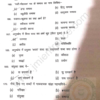 D.EL.ED (Hindi Medium) 2020 - Jamia Entrance Question Paper - Image 3