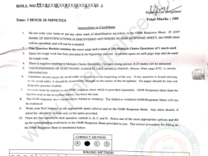 jamia-ma-education-2020-previous-year-entrance-question-paper-pdf-page-1