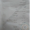 MA Urdu 2020 - Jamia Entrance Question Paper - Image 2