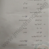 MA Urdu 2020 - Jamia Entrance Question Paper - Image 3