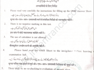 11th Arts 2020 - Jamia School Entrance Question Paper