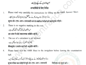 jamia-school-11th-commerce-2020-previous-year-entrance-question-paper-pdf-page-1