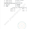 11th Commerce 2020 - Jamia School Entrance Question Paper - Image 3