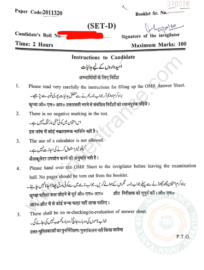 11th Science 2020 - Jamia School Entrance Question Paper » JMIEntrance