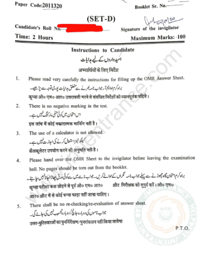 jamia-school-11th-science-2020-previous-year-entrance-question-paper-pdf-page-1