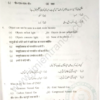 9th Class 2020 - Jamia School Entrance Question Paper - Image 2