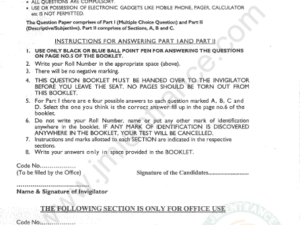 M.A (Visual Effects & Animation) 2016 - Jamia Entrance Paper
