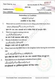 11th Arts 2021 - Jamia School Entrance Question Paper » JMIEntrance