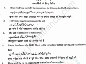11th Arts 2021 - Jamia School Entrance Question Paper