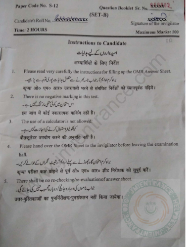 11th Commerce 2021 - Jamia School Entrance Question Paper