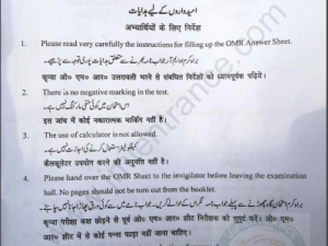 jamia-11th-science-2021-entrance-question-paper