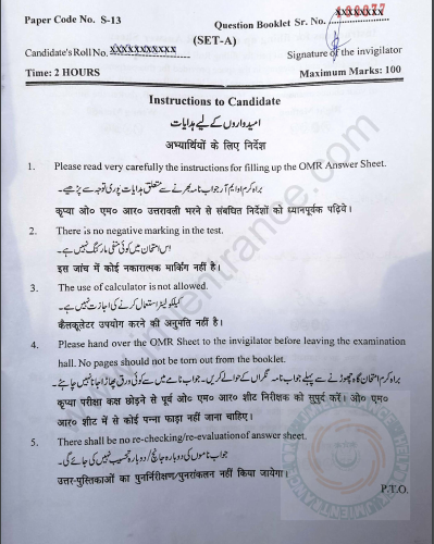 jamia-11th-science-2021-entrance-question-paper