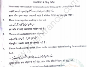 jamia-6th-class-entrance-question-paper