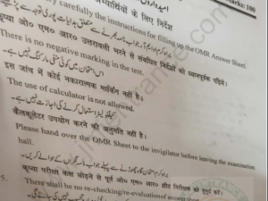 9th Class 2021 - Jamia School Entrance Question Paper