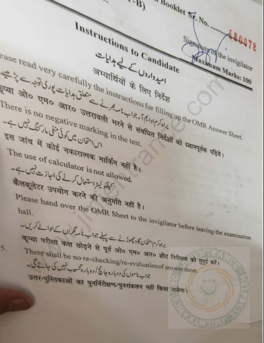 9th Class 2021 - Jamia School Entrance Question Paper