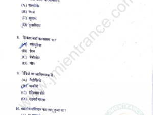 BA (Hons) Mass Media Hindi 2021 - Jamia Entrance Question Paper