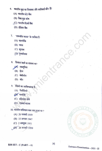 BA (Hons) Mass Media Hindi 2021 - Jamia Entrance Question Paper