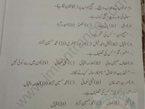 BA (Hons) Urdu 2021 - Jamia Entrance Question Paper