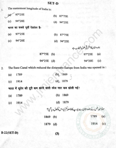 jamia-bed-2021-entrance-question-paper-pdf-download