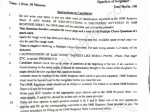 jamia-ir-west-asia-2021-entrance-question-paper