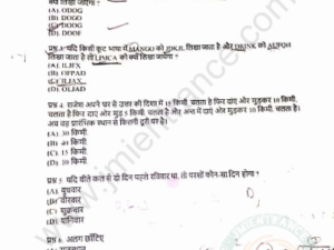 jamia-bed-hindi-2021-entrance-question-paper-pdf-download