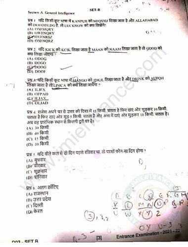 jamia-bed-hindi-2021-entrance-question-paper-pdf-download