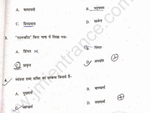 jamia-ma-hindi-2021-entrance-question-paper-pdf-download