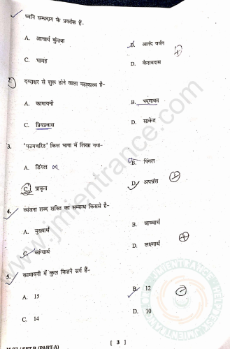 jamia-ma-hindi-2021-entrance-question-paper-pdf-download