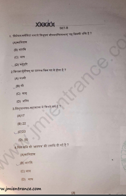 jamia-ma-sanskrit-2021-entrance-question-paper-pdf-download